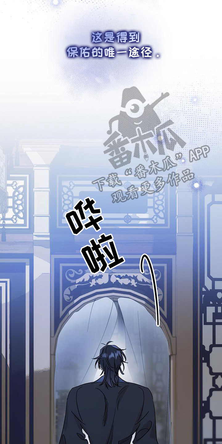 花莲守护神漫画,第2章：秘密5图