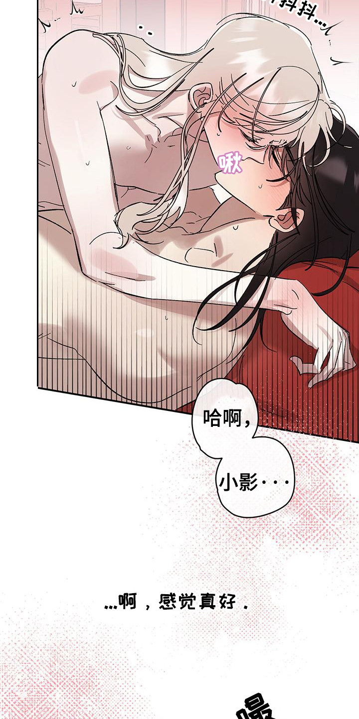 花莲守护神漫画,第11章：非常快乐1图