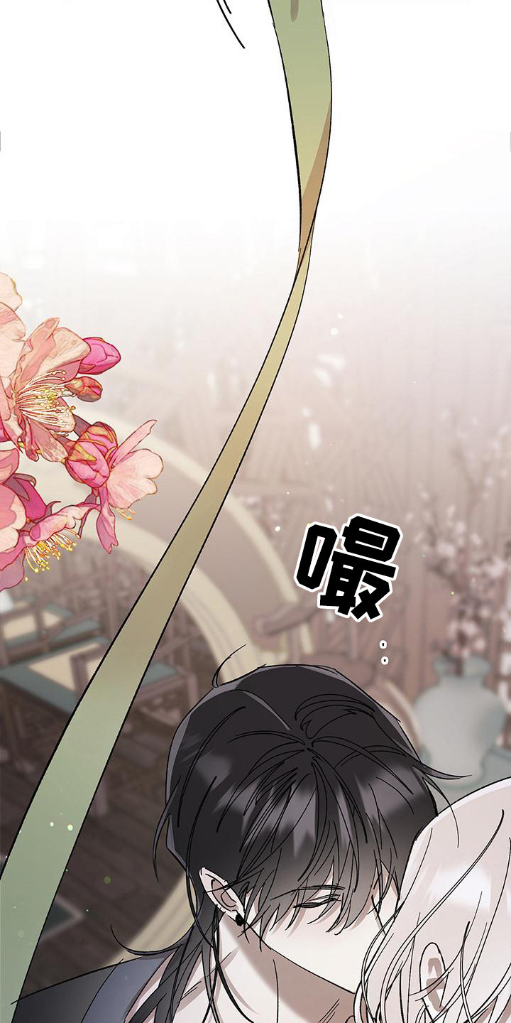 花莲守护神漫画,第6章：不是皇帝4图