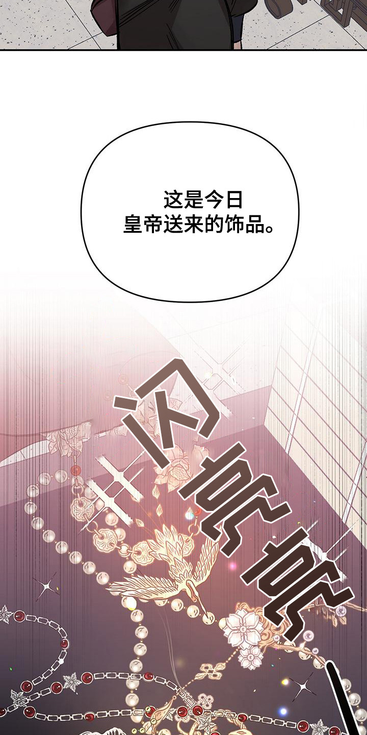 花莲守护神漫画,第1章：守护神5图
