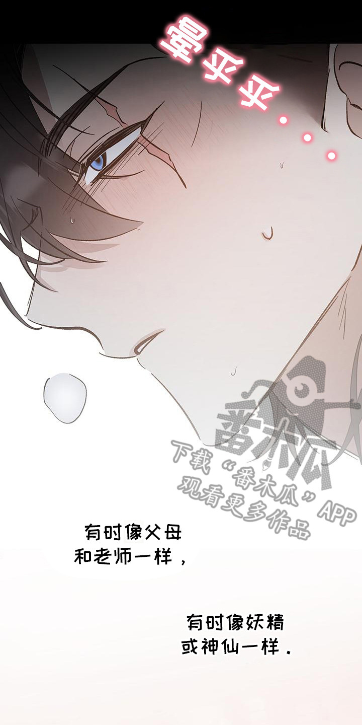 花莲守护神漫画,第3章：做梦2图