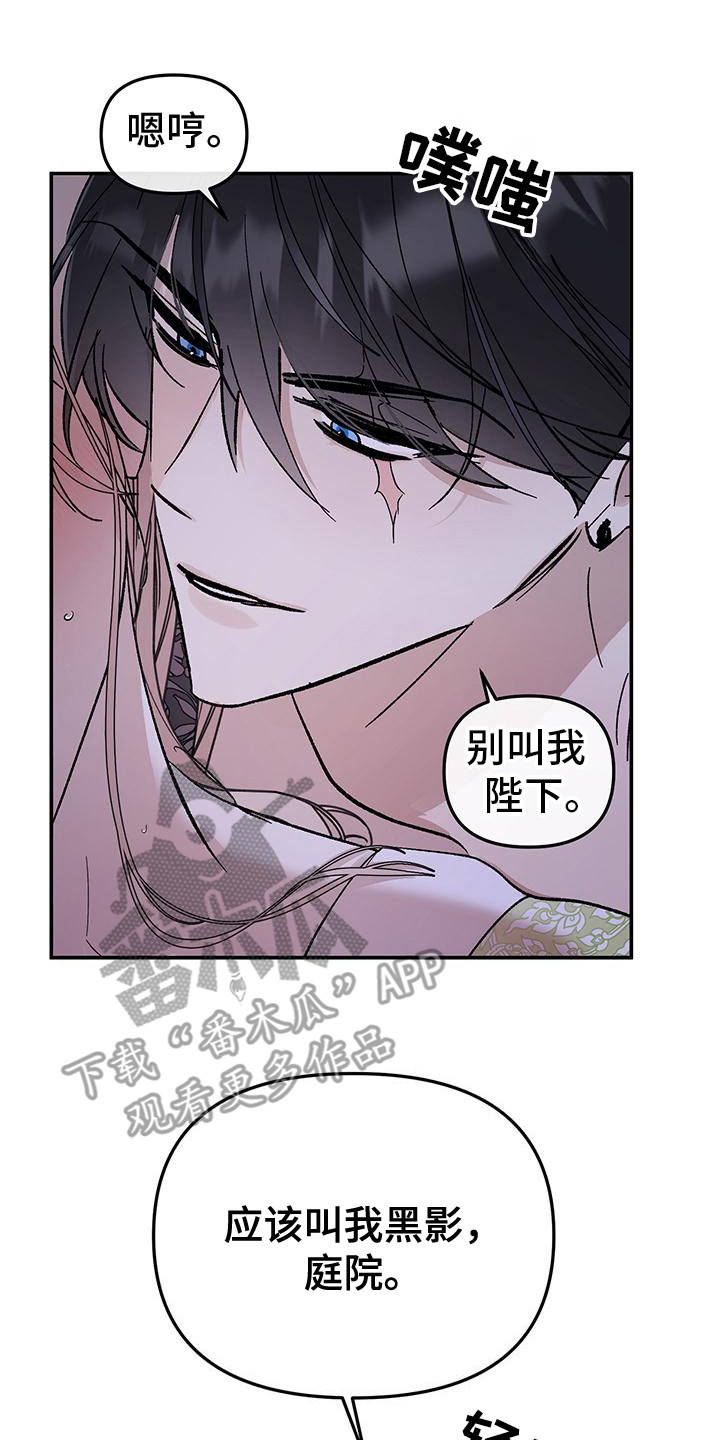 花莲守护神漫画,第10章：装饰4图