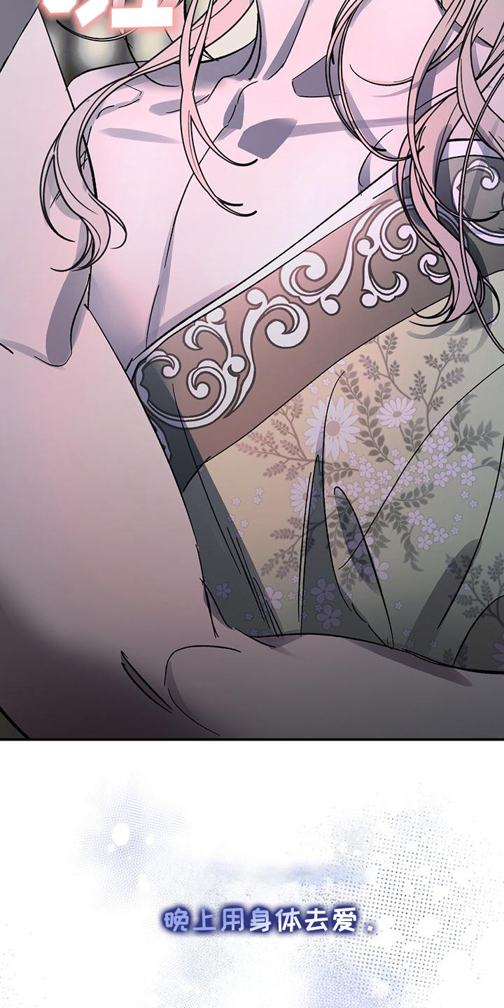 花莲守护神漫画,第2章：秘密3图