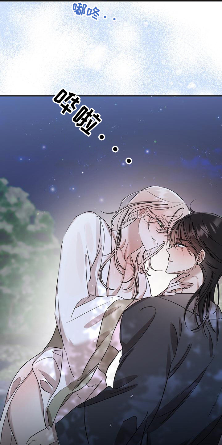 花莲守护神漫画,第14章：后山2图