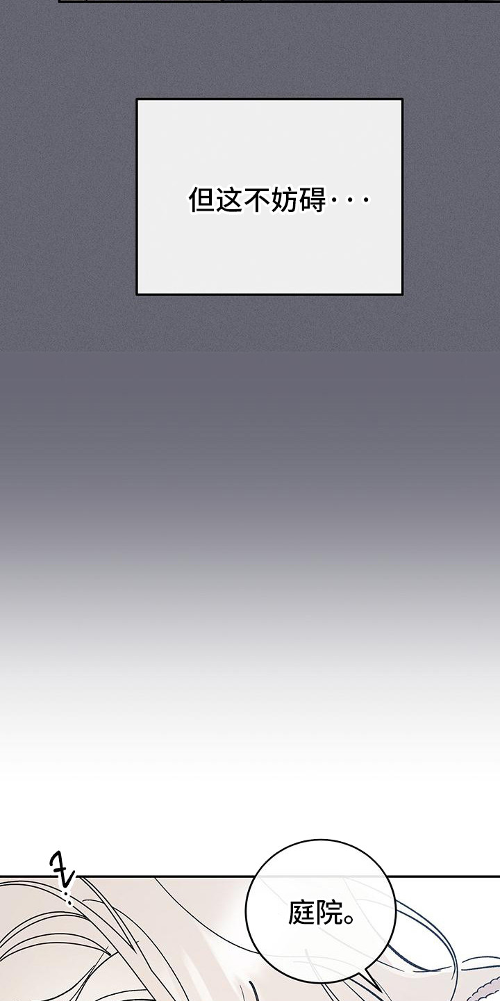 花莲守护神漫画,第4章：初恋5图