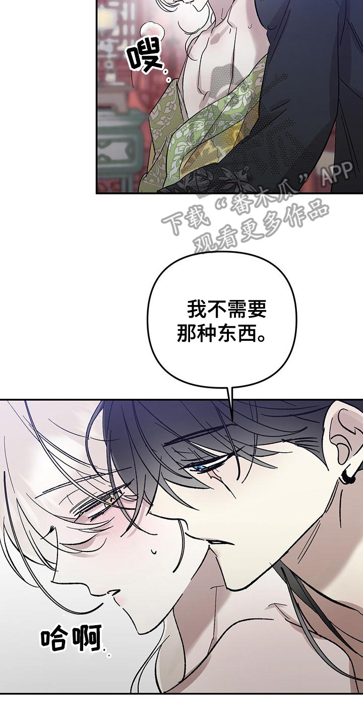 花莲守护神漫画,第10章：装饰2图