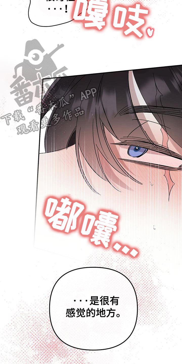 花莲守护神漫画,第11章：非常快乐4图
