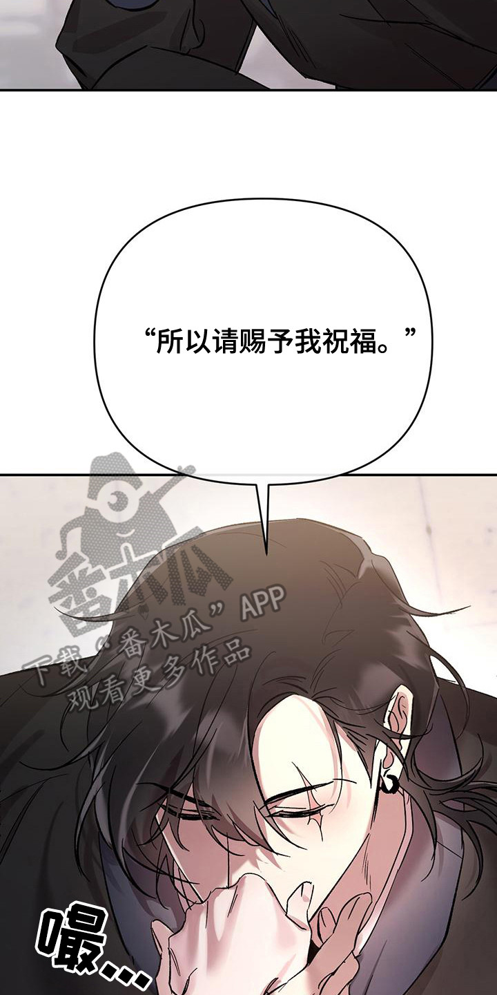 花莲守护神漫画,第1章：守护神5图