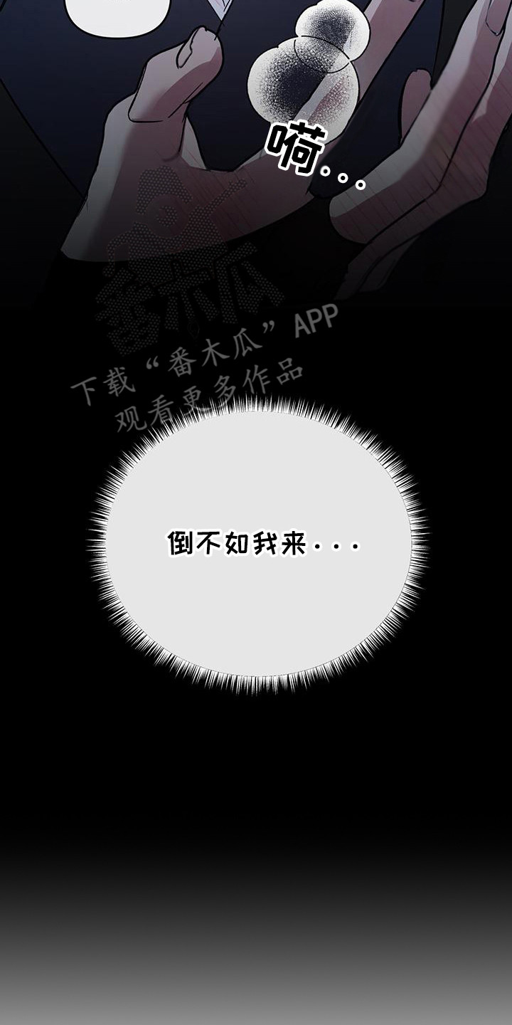 花莲守护神漫画,第3章：做梦4图