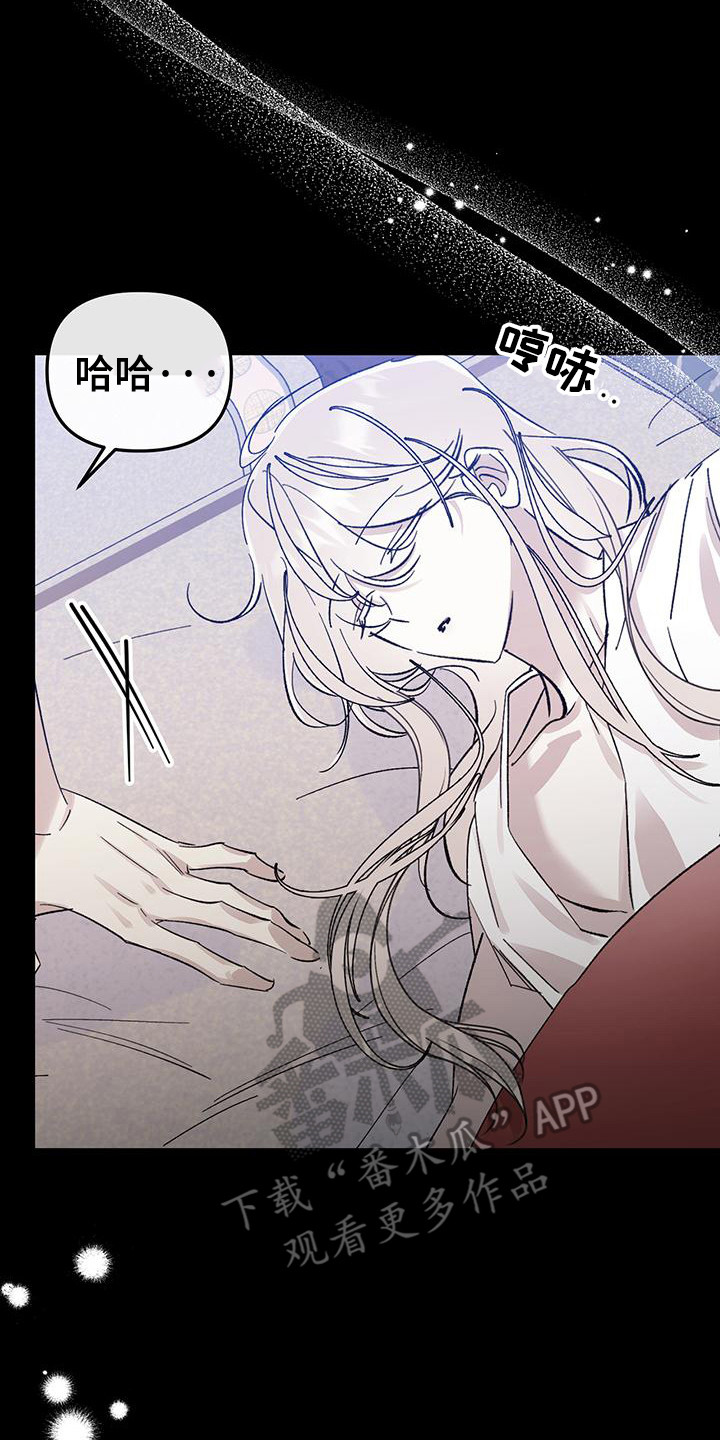 花莲守护神漫画,第16章：不再放开（完结）5图