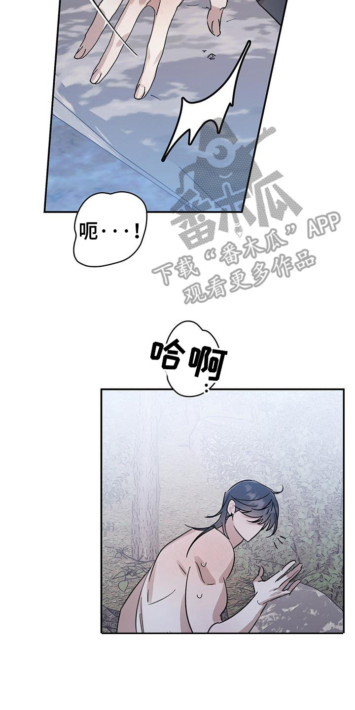 花莲守护神漫画,第15章：嫉妒2图