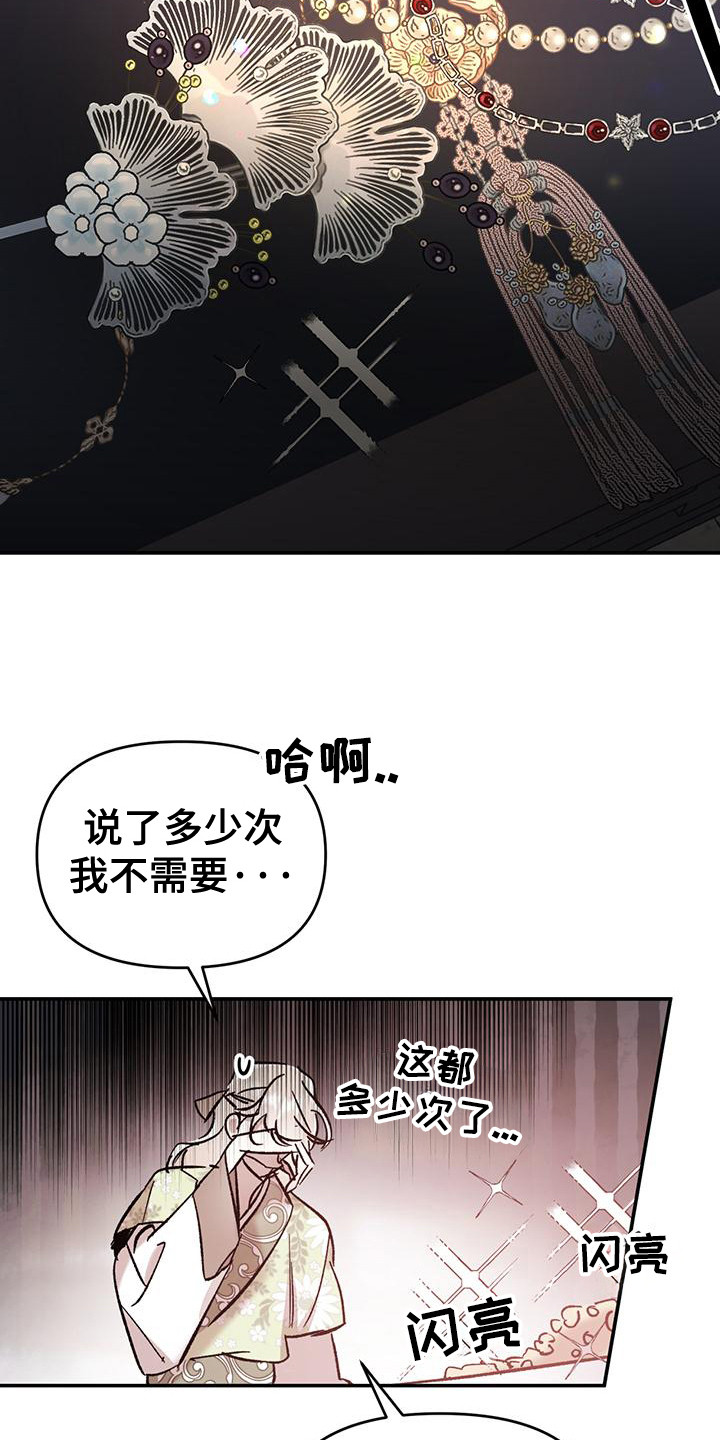 花莲守护神漫画,第1章：守护神1图