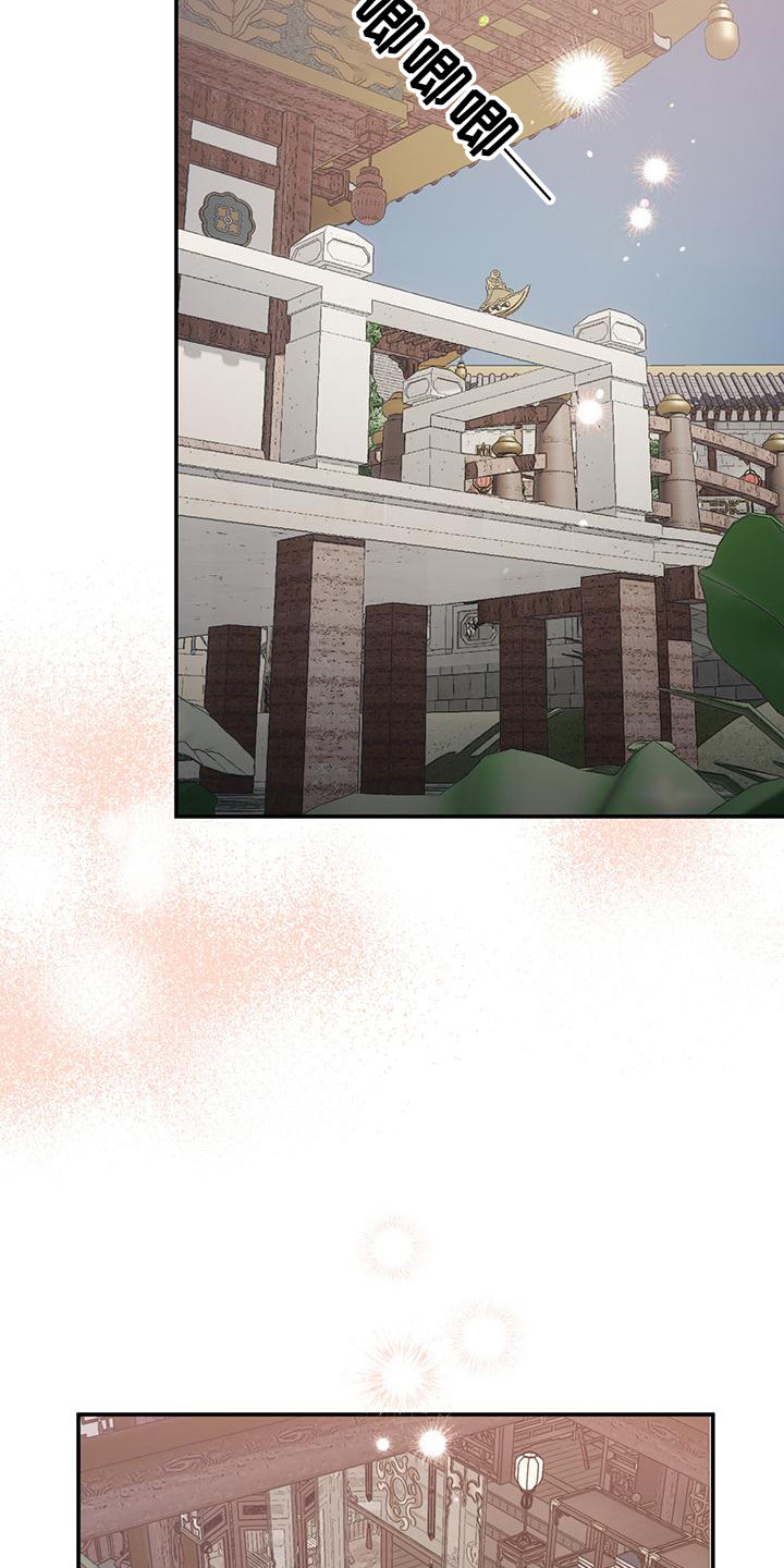花莲守护神漫画,第13章：撒娇4图