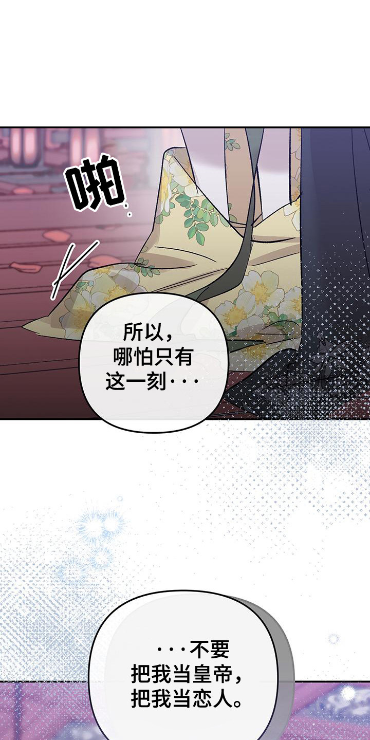花莲守护神漫画,第10章：装饰3图