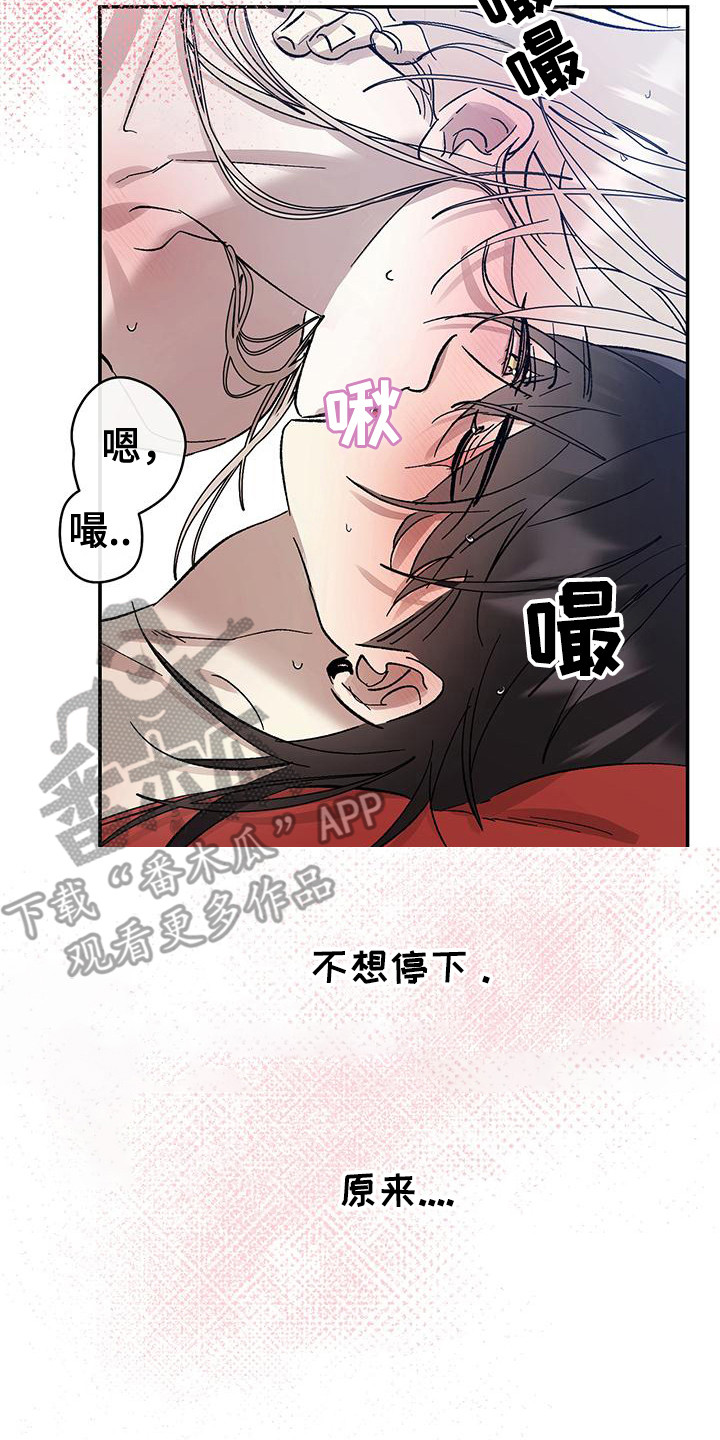 花莲守护神漫画,第11章：非常快乐2图