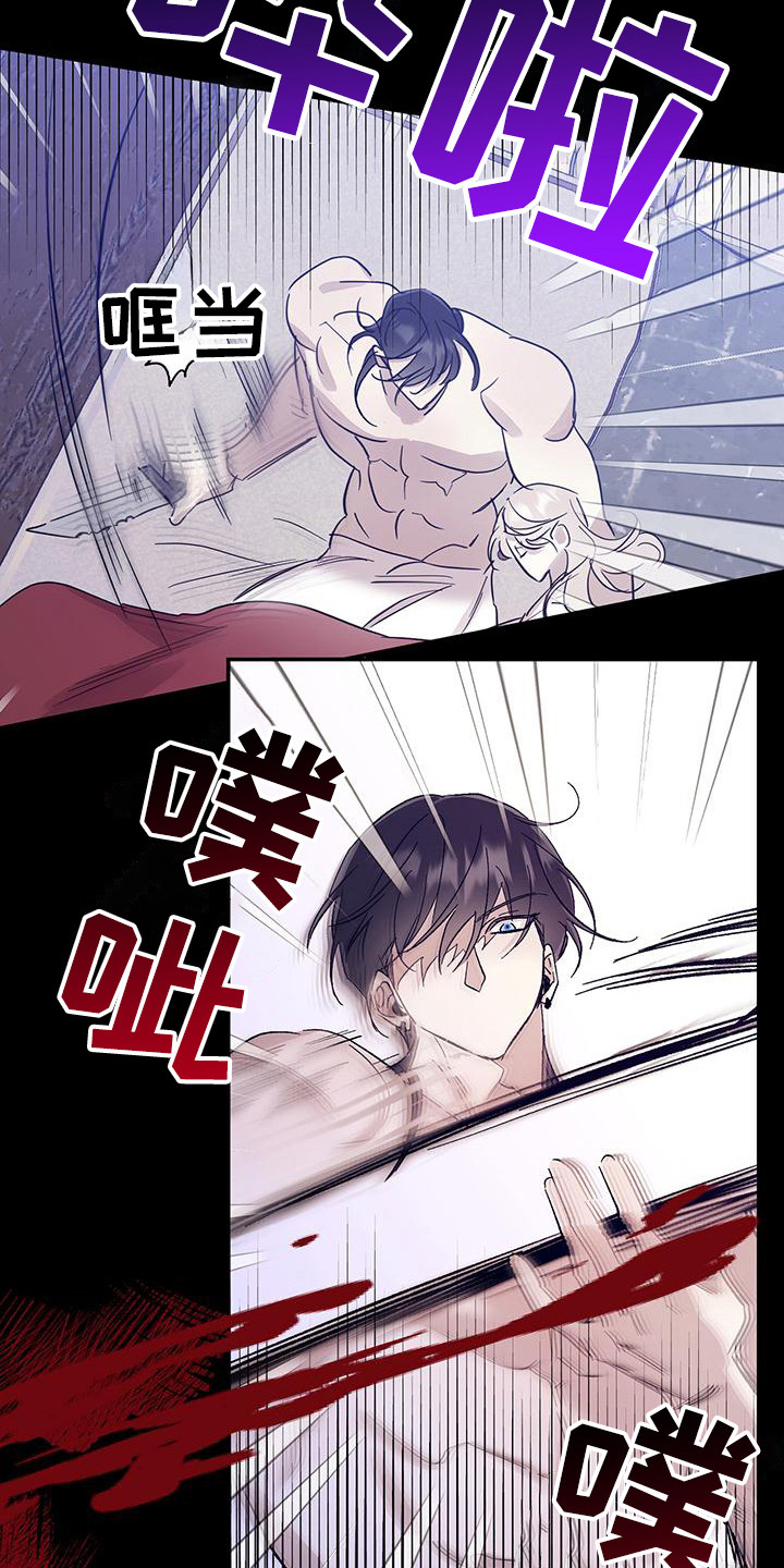 花莲守护神漫画,第16章：不再放开（完结）5图