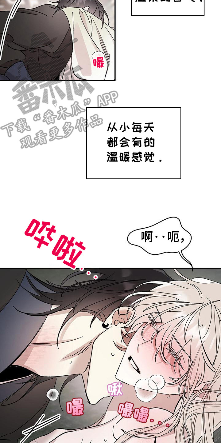 花莲守护神漫画,第5章：不放弃5图
