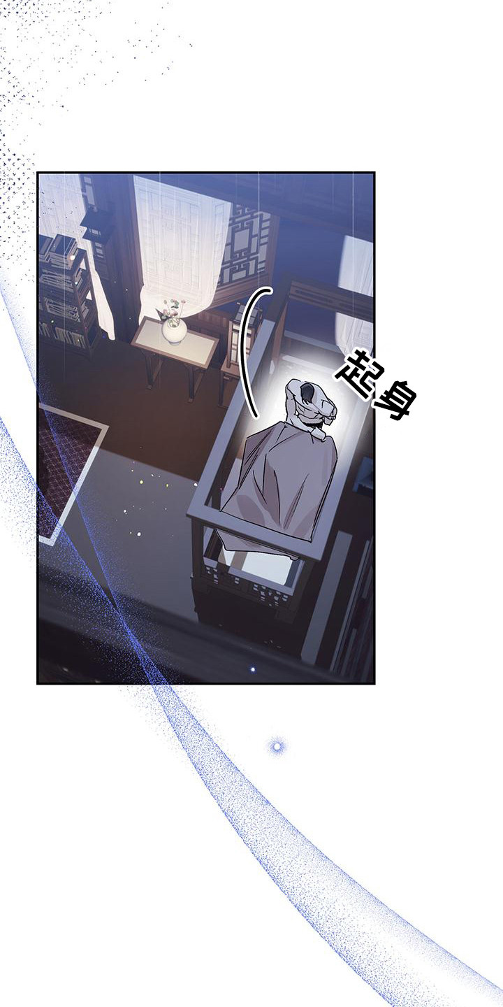 花莲守护神漫画,第3章：做梦1图