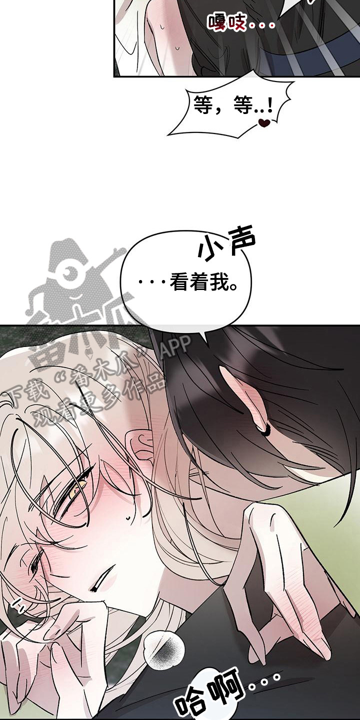花莲守护神漫画,第5章：不放弃3图