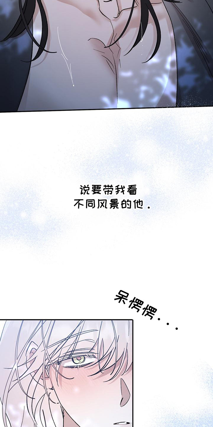 花莲守护神漫画,第14章：后山5图