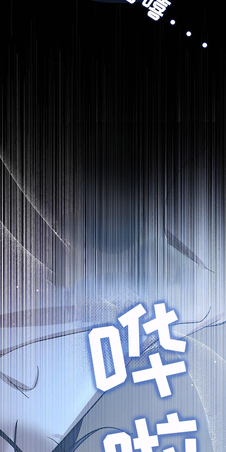 花莲守护神漫画,第3章：做梦4图