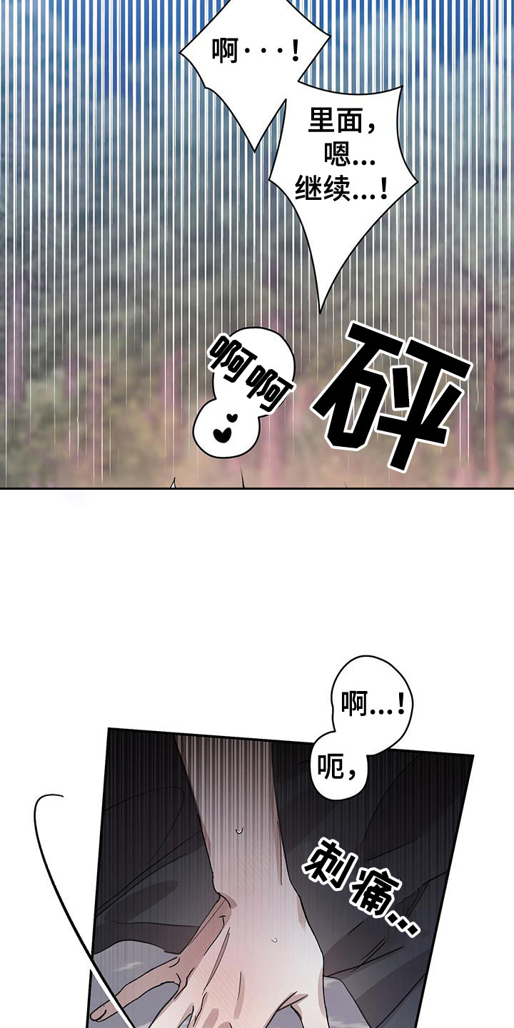 花莲守护神漫画,第15章：嫉妒1图