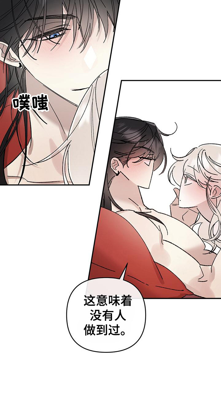 花莲守护神漫画,第11章：非常快乐2图