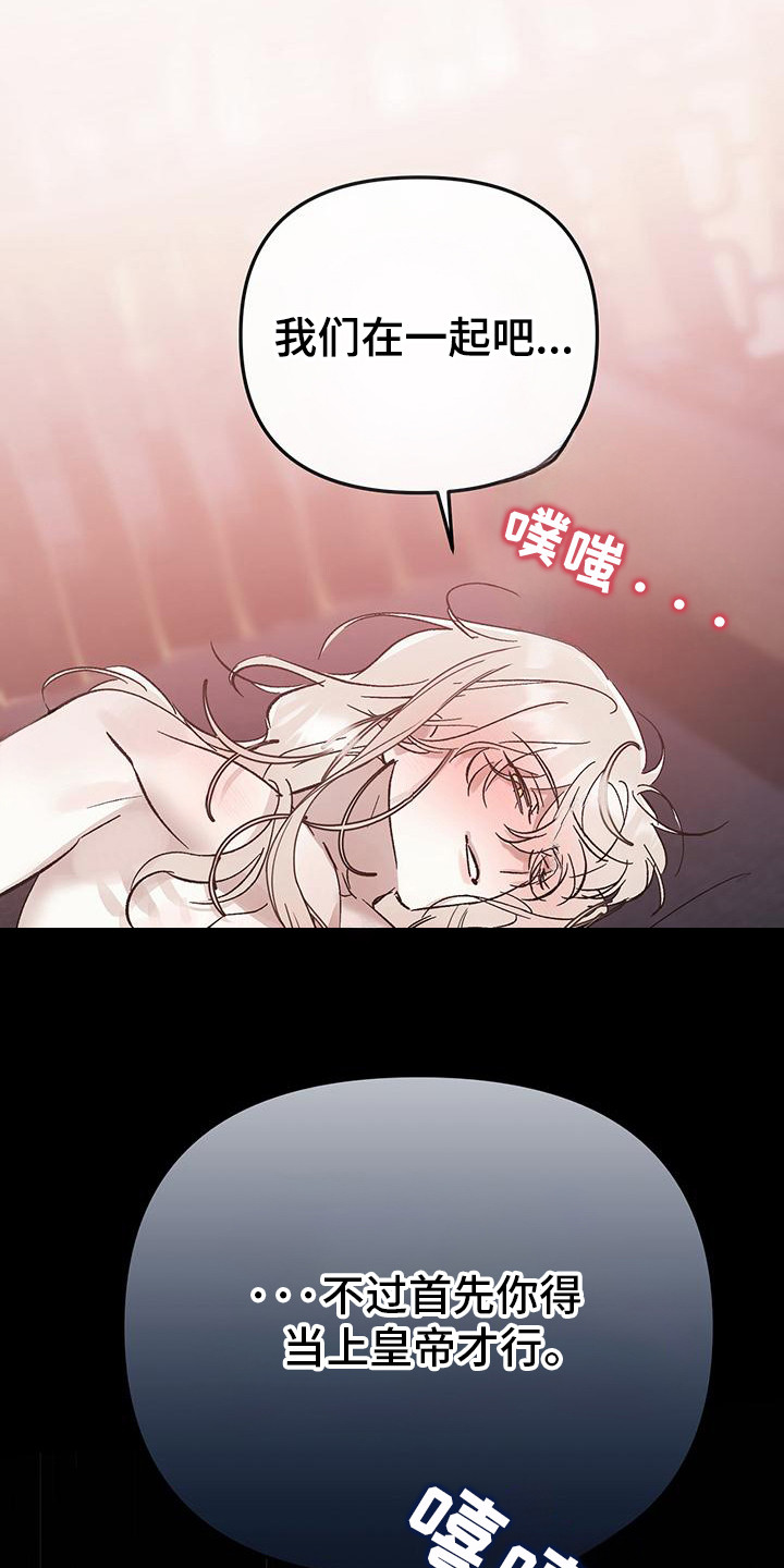 花莲守护神漫画,第3章：做梦3图