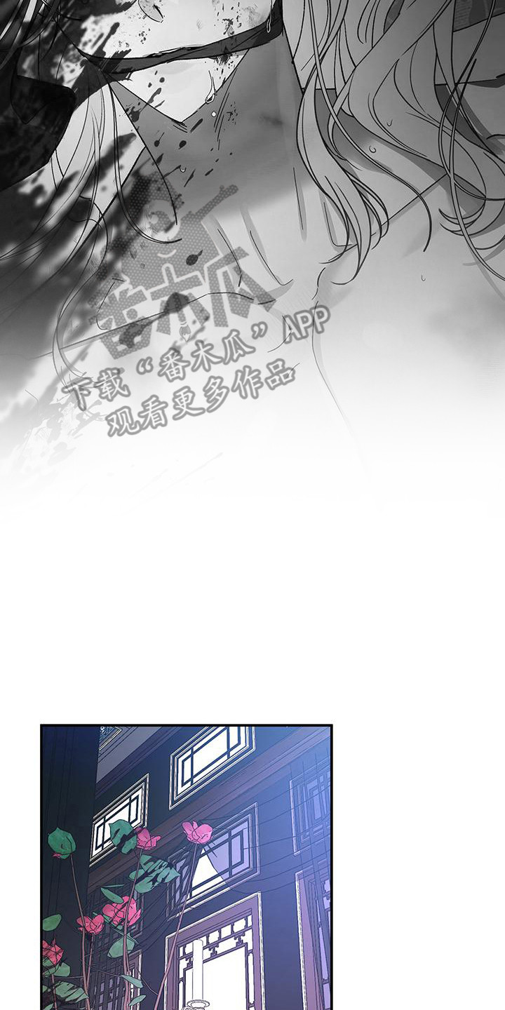 花莲守护神漫画,第8章：反抗2图
