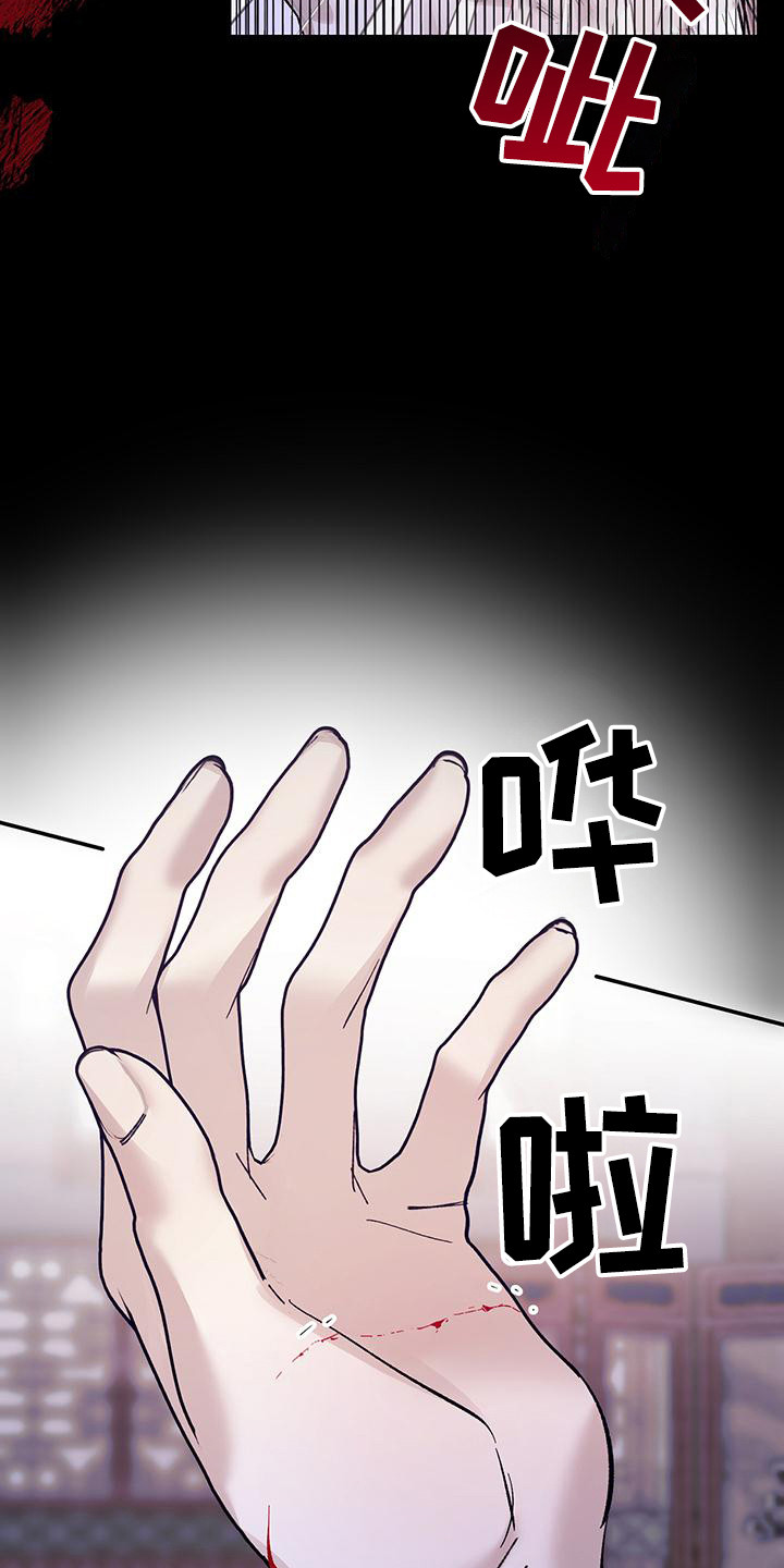 花莲守护神漫画,第16章：不再放开（完结）1图