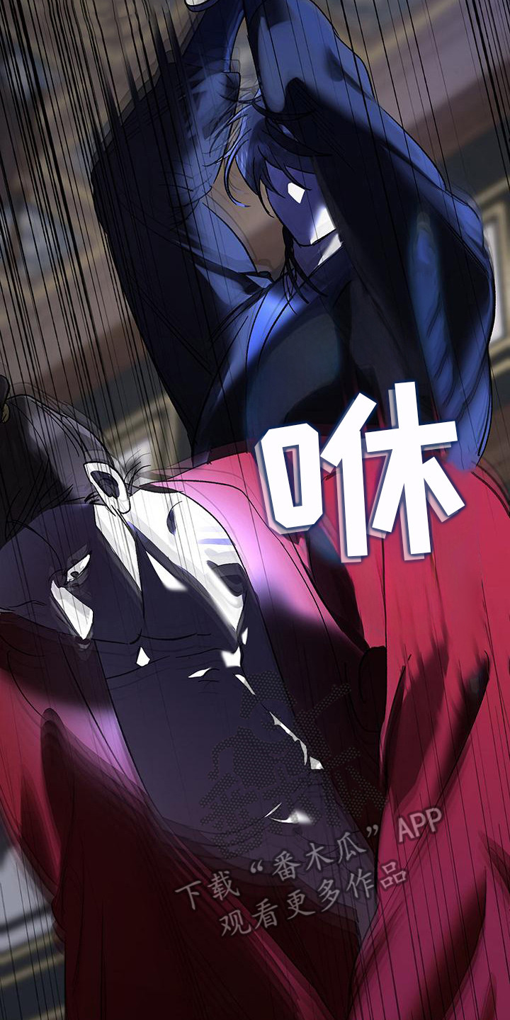 花莲守护神漫画,第8章：反抗4图