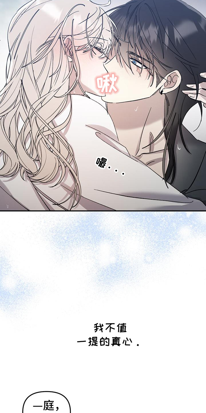 花莲守护神漫画,第14章：后山3图