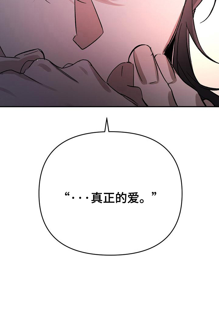 花莲守护神漫画,第1章：守护神2图