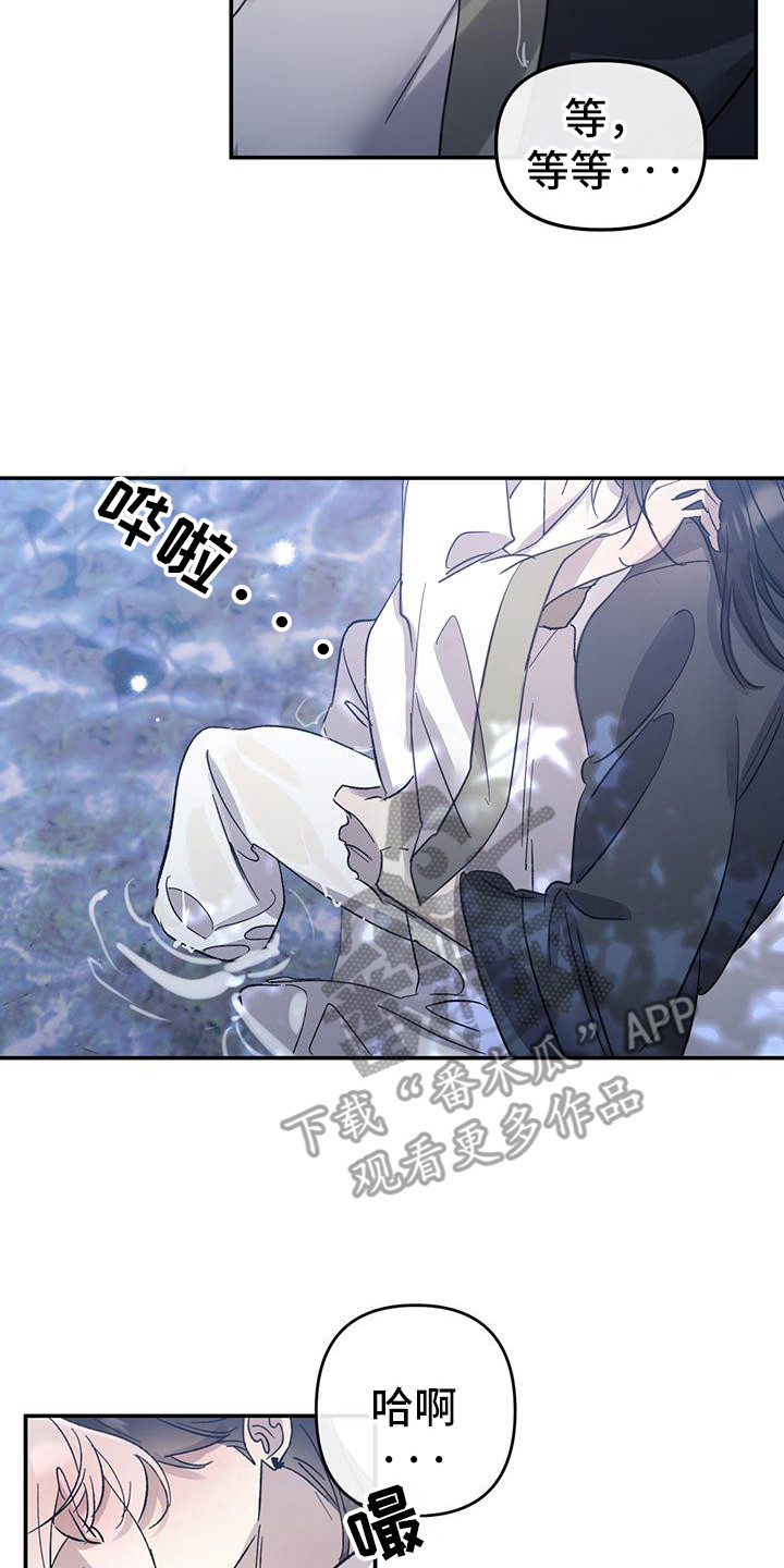花莲守护神漫画,第14章：后山5图