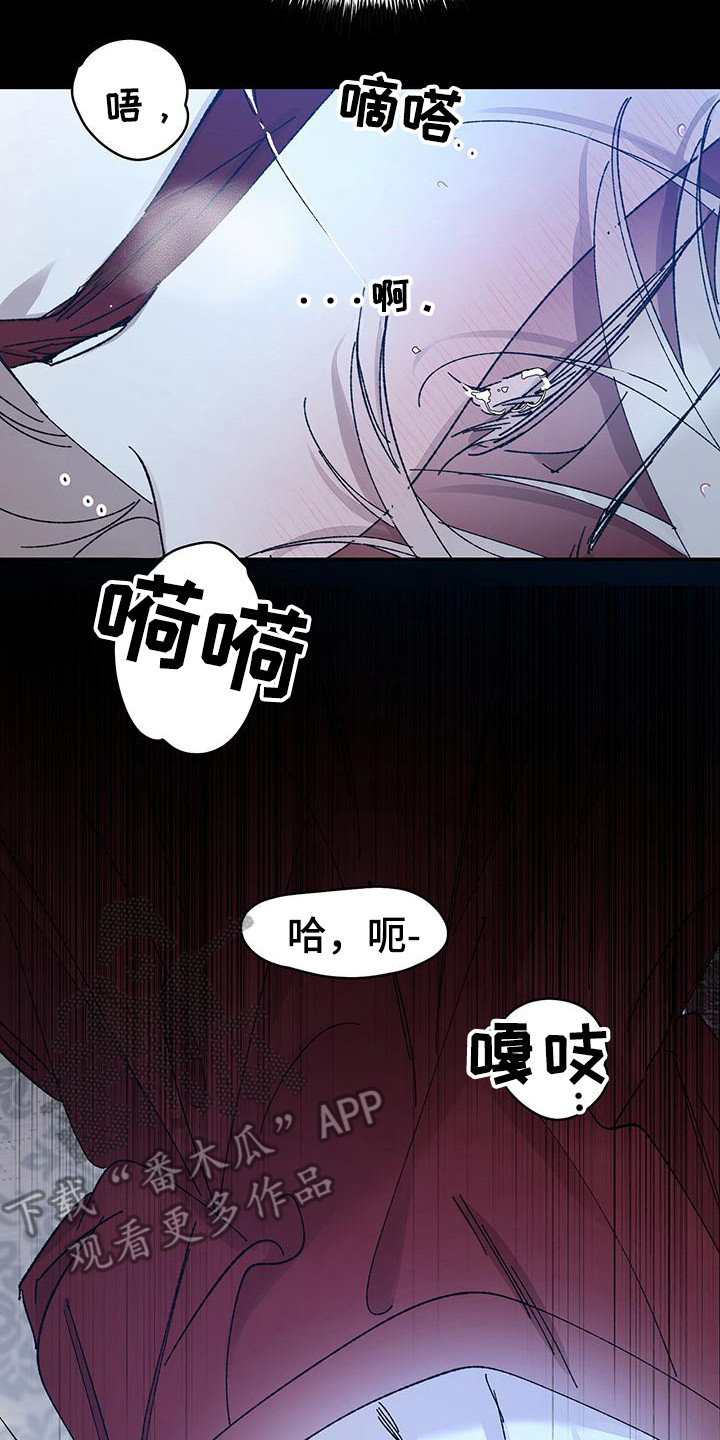 花莲守护神漫画,第7章：放心不下3图