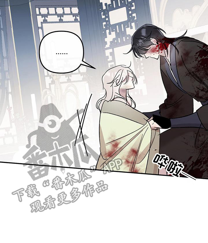花莲守护神漫画,第8章：反抗3图