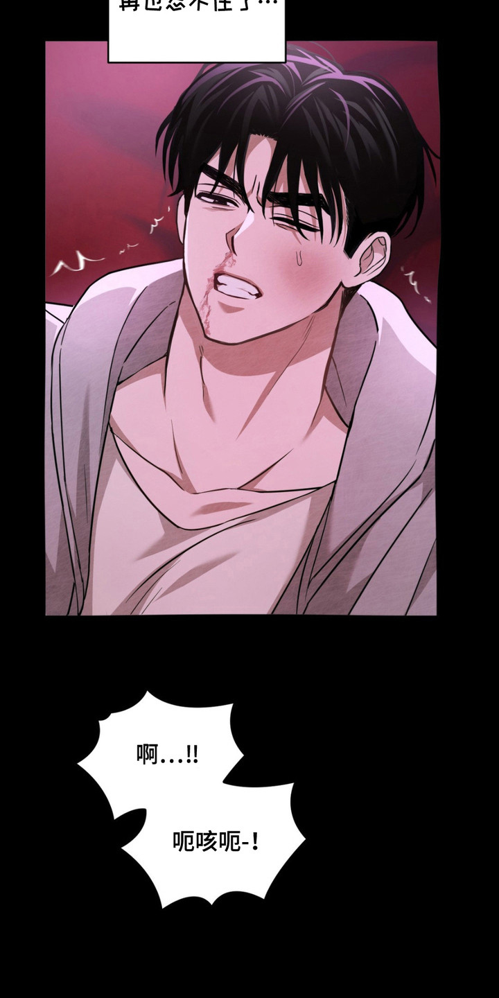 赌城陷阱漫画,第5章：挑衅4图