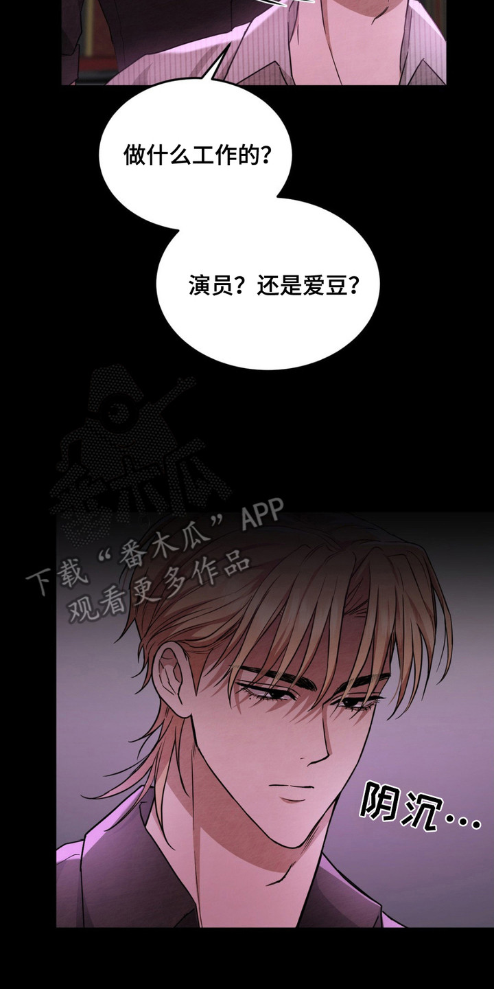 赌城陷阱漫画,第10章：使眼色3图