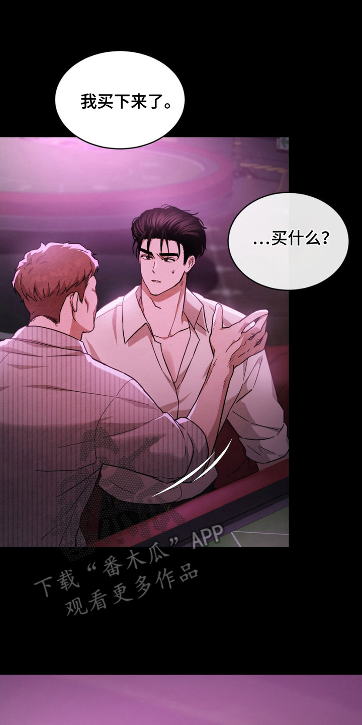 赌城陷阱漫画,第11章： 被卖了3图
