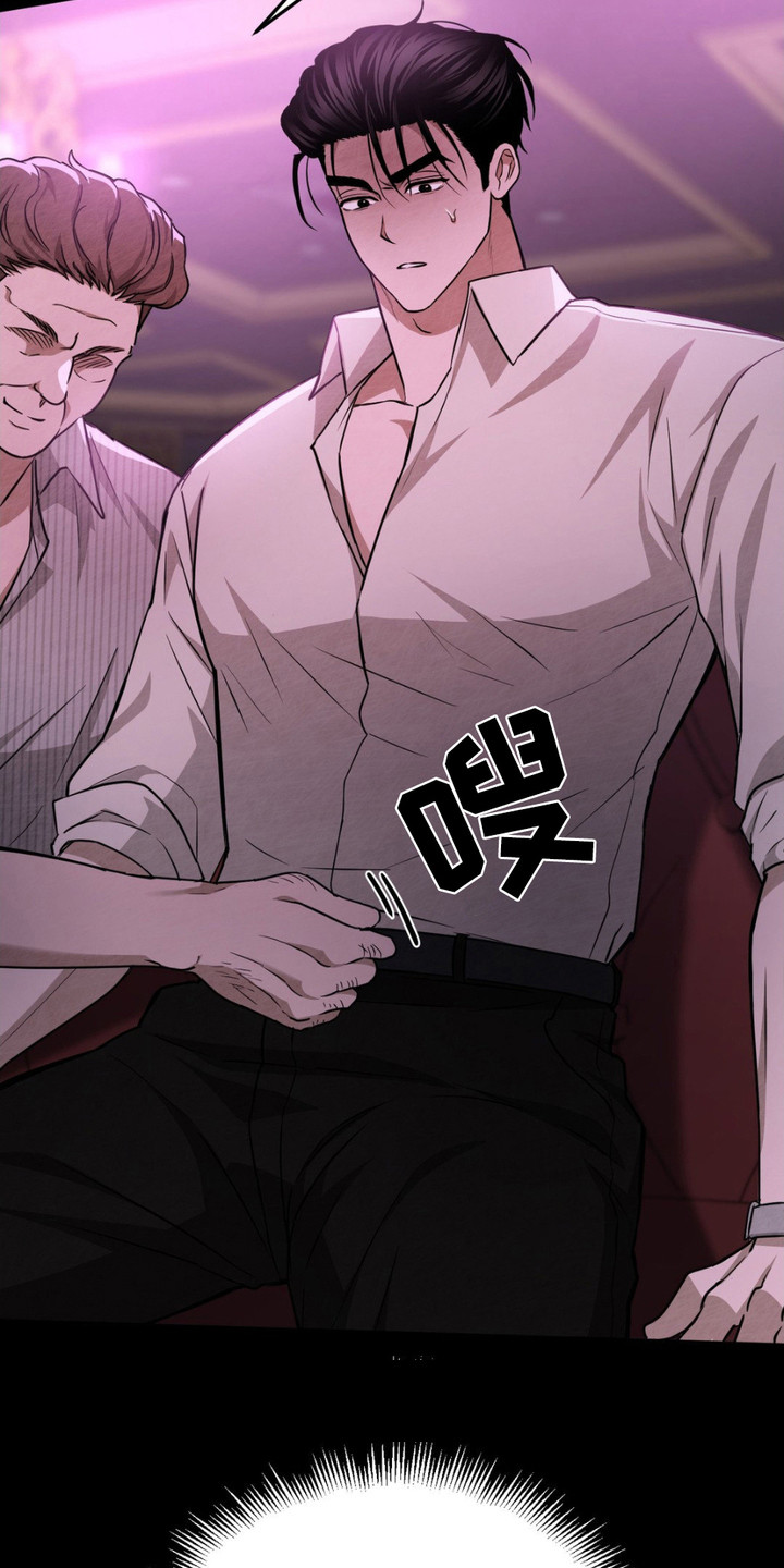 赌城陷阱漫画,第11章： 被卖了5图