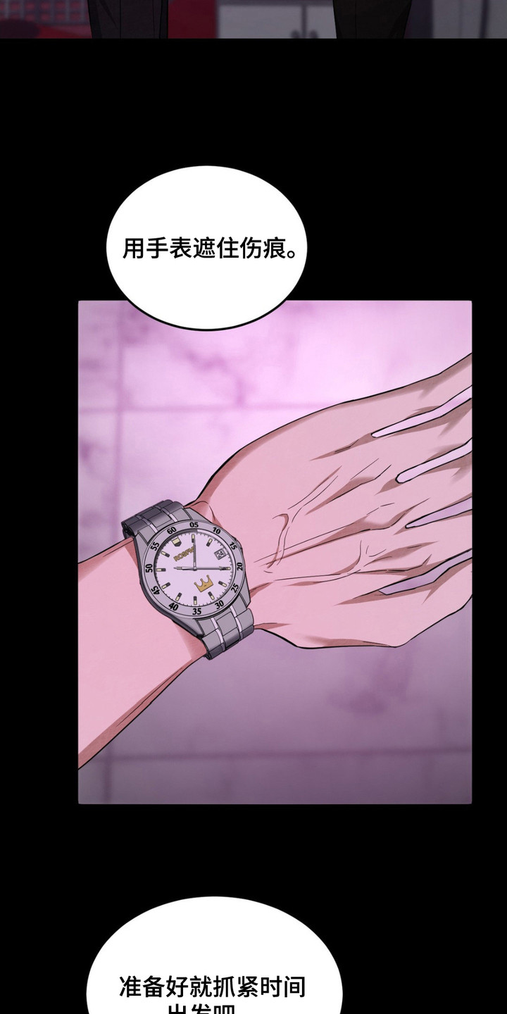 赌城陷阱漫画,第8章：打扮1图