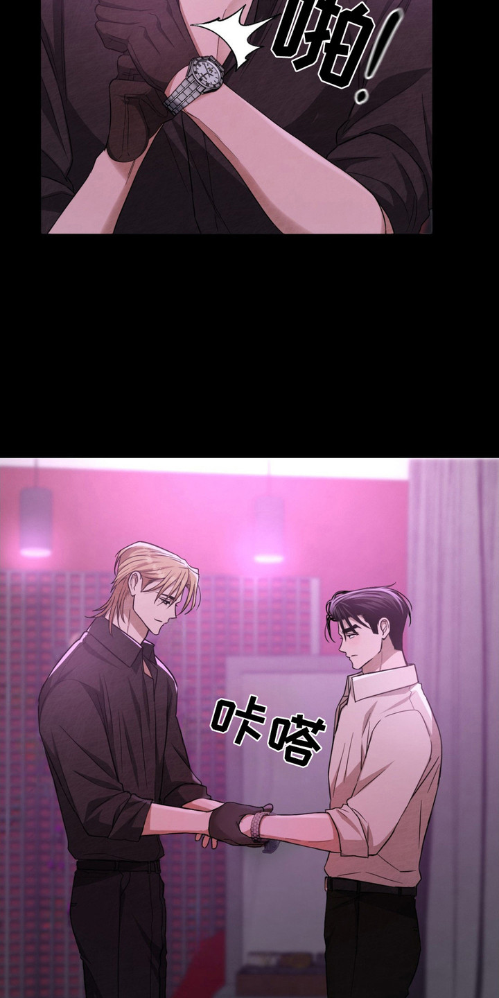 赌城陷阱漫画,第8章：打扮5图