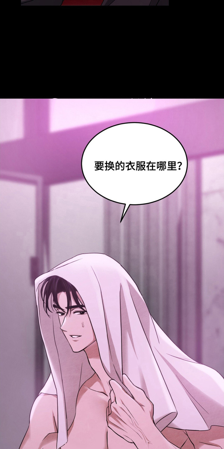 赌城陷阱漫画,第7章：名牌1图