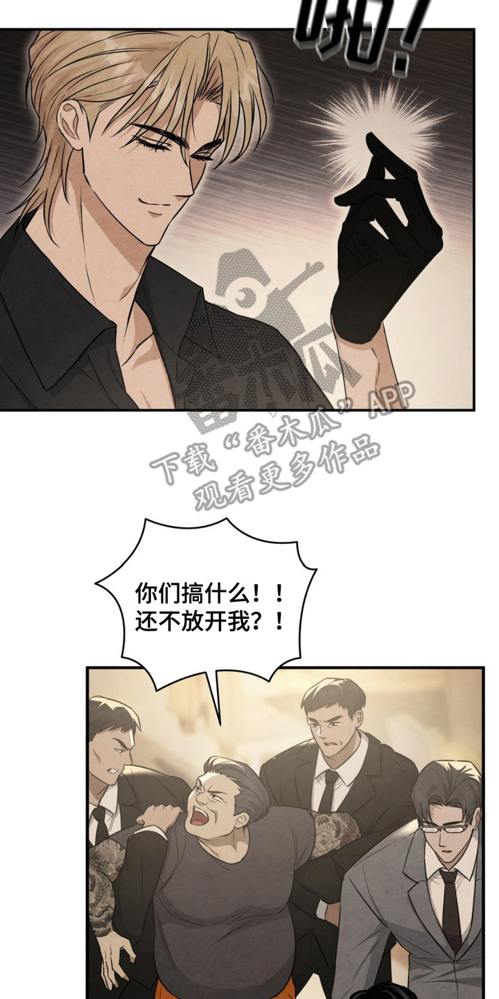 赌城陷阱漫画,第2章：摆平骚动2图