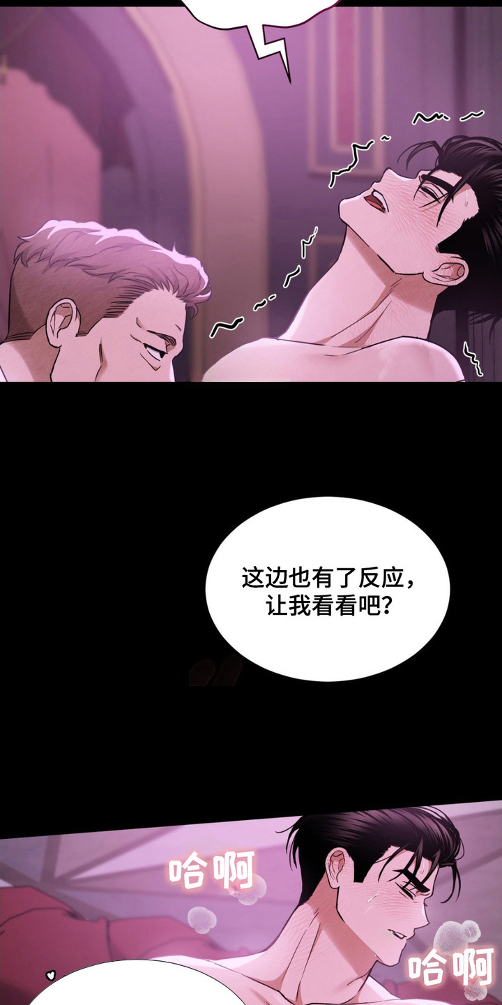 赌城陷阱漫画,第14章：使不上劲1图