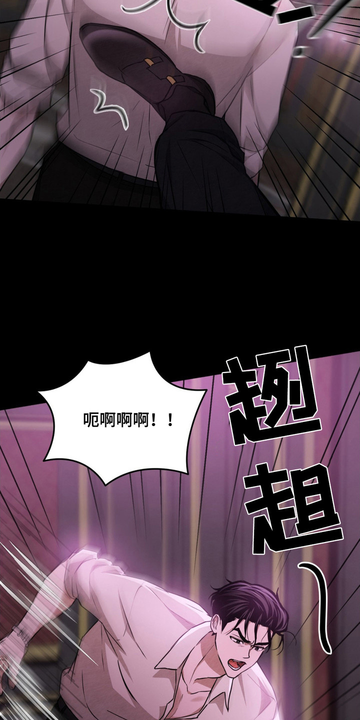 赌城陷阱漫画,第9章：VIP室4图