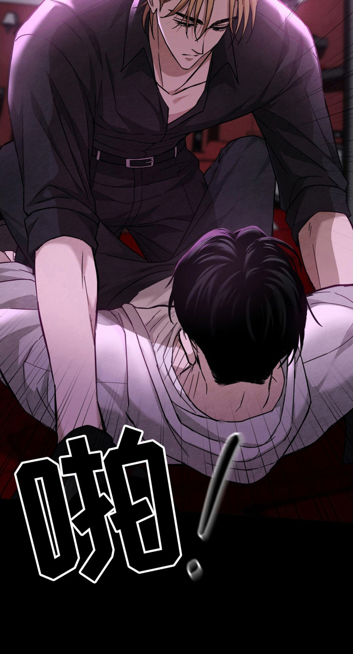 赌城陷阱漫画,第4章：拽走1图