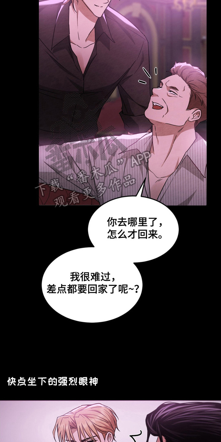 赌城陷阱漫画,第10章：使眼色5图