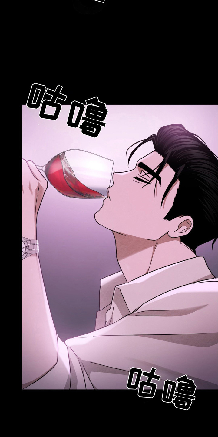 赌城陷阱漫画,第13章：放松警惕1图