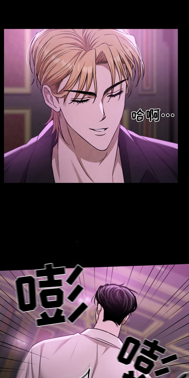 赌城陷阱漫画,第9章：VIP室3图